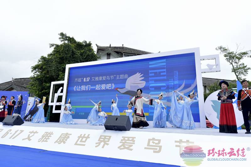 图1第四届“ 6·17 艾雅康世界爱鸟节”开幕庆典彝族歌舞表演.jpg