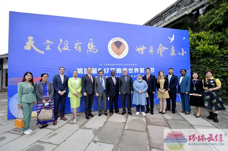 图2十国驻华大使团出席第四届“ 6·17 艾雅康世界爱鸟节”盛大活动.jpg