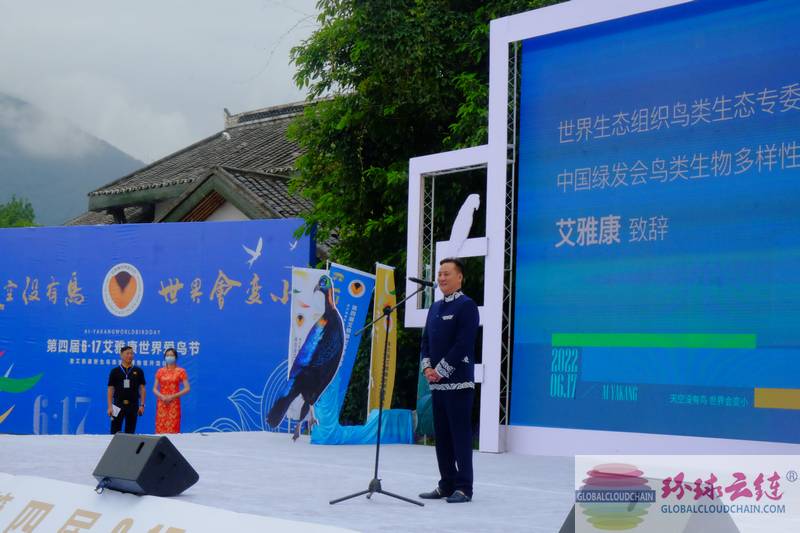 图3世界生态组织鸟类生态专委会主任、中国绿发会鸟类生物多样性保护工作委员会主任艾雅康致辞.jpg