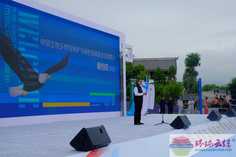 图6中国生物多样性保护与绿色发展基金会理事长谢伯阳致辞.jpg