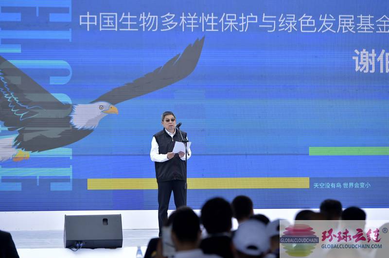 图7中国生物多样性保护与绿色发展基金会理事长谢伯阳致辞.jpg